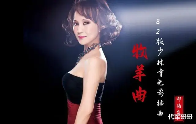 郑绪岚|66岁的?郑绪岚，终于为自己的“跨国恋”付出了代价
