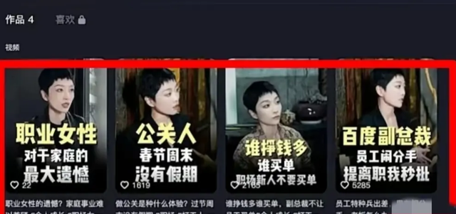 走了？把員工當牛馬的百度副總裁璩靜，“底褲”都快被扒光了