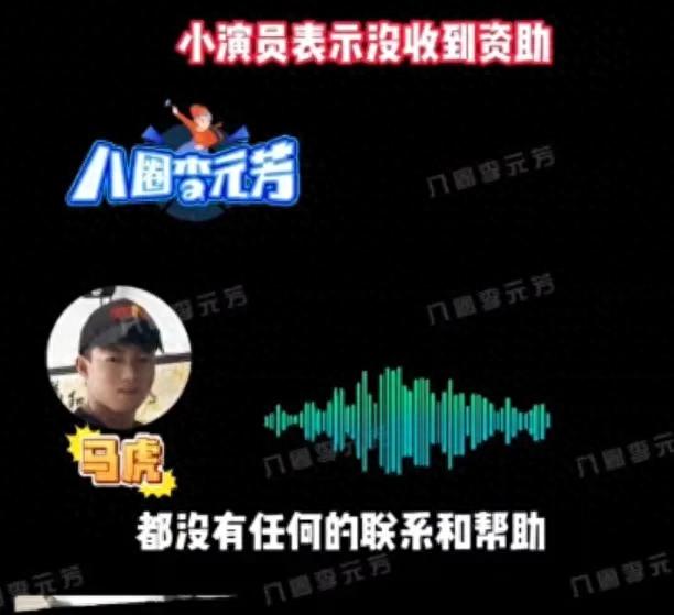 王宝强慈善翻车真相：小演员拿了15万都不上学了，还要资助干啥？