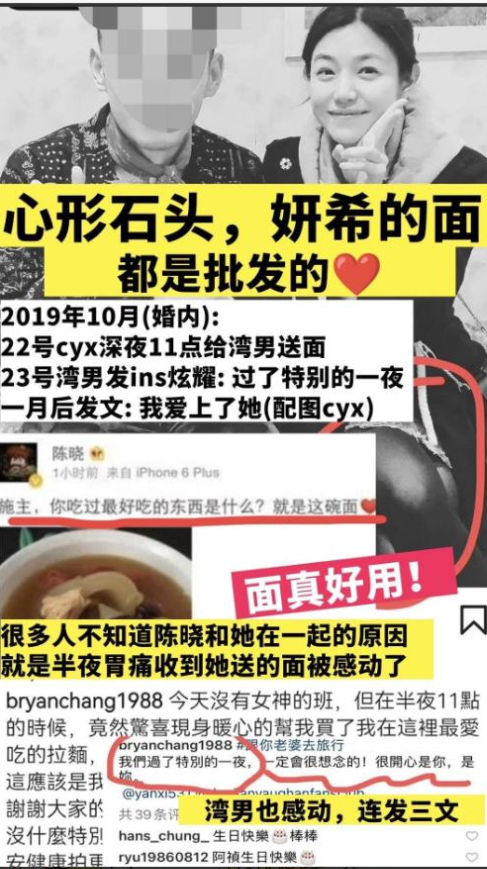 陈晓离婚原因揭秘,陈妍希婚内出轨照片曝光!