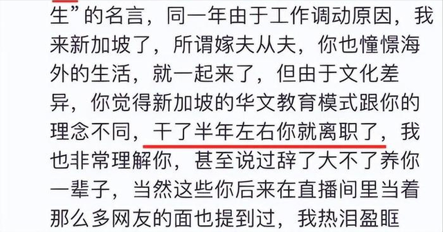 东方甄选主播小圆出轨事件!逼俞敏洪晒5月20出国行程自证清白!