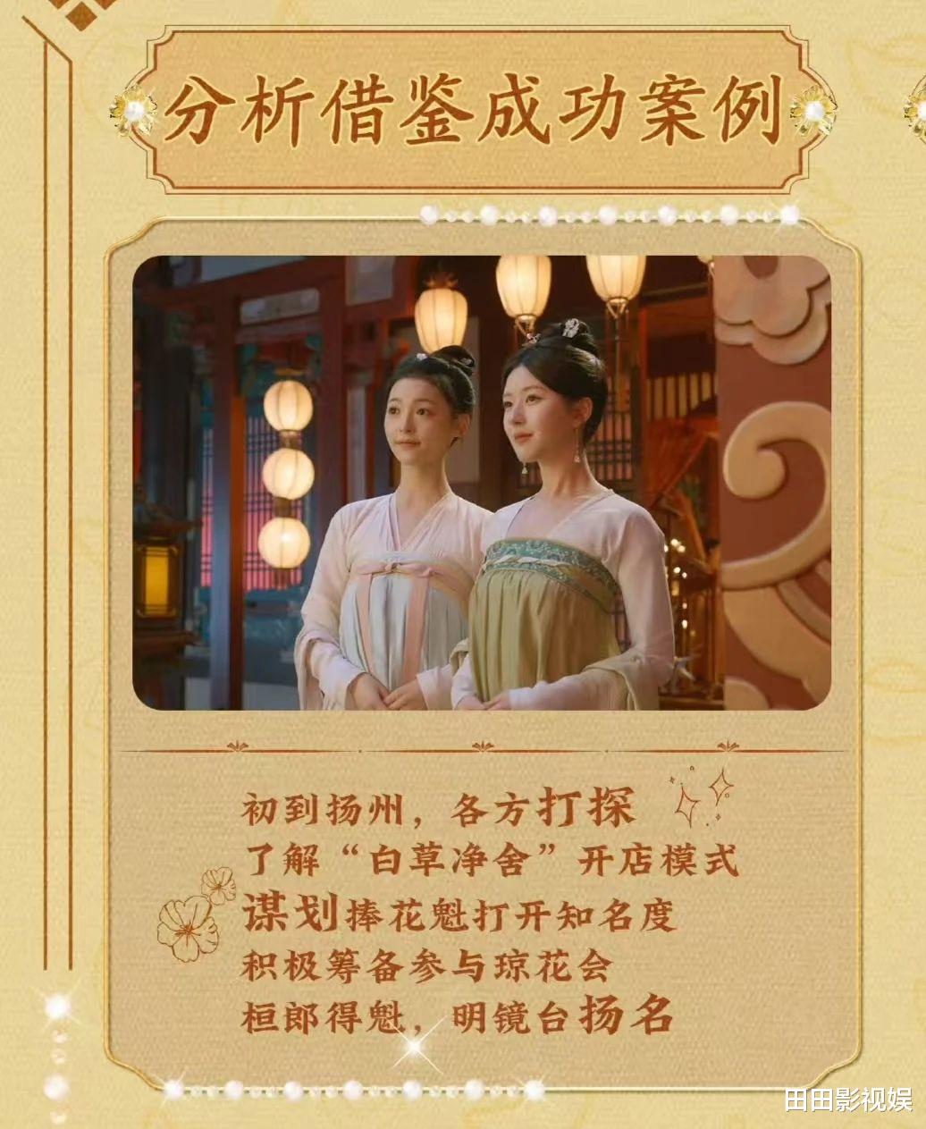 珠帘玉幕：端午的商业战略错在哪里？为何越云岫桓郎跟着她都死了