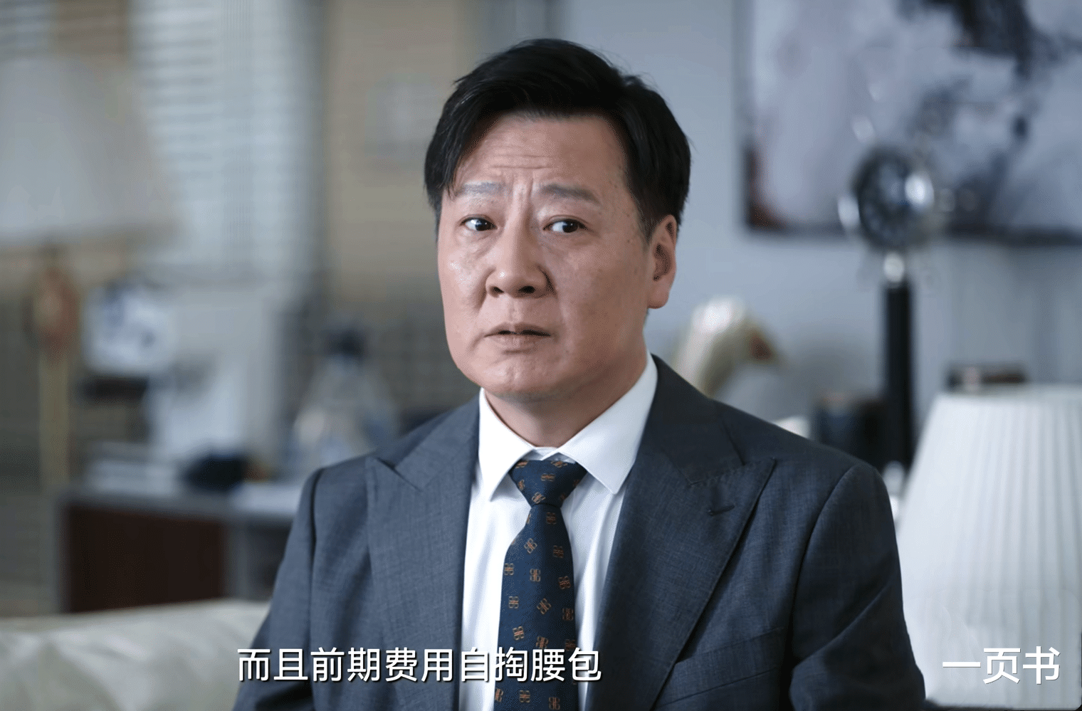 《无所畏惧2》大结局：看懂韩之通怼陶正，才知，他比方丽虹正直