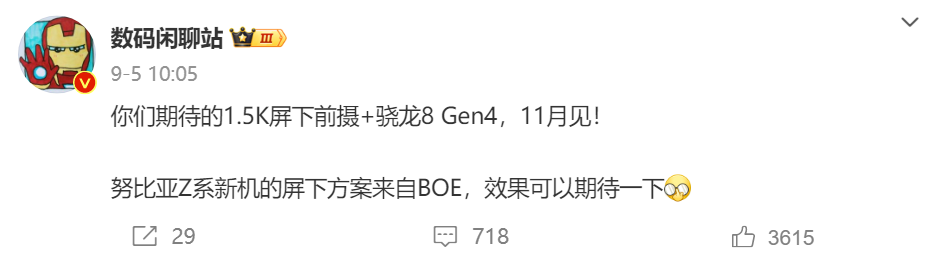 华为Mate 70真机曝光?被忽悠的消费者,被忽视的另一部国产手机