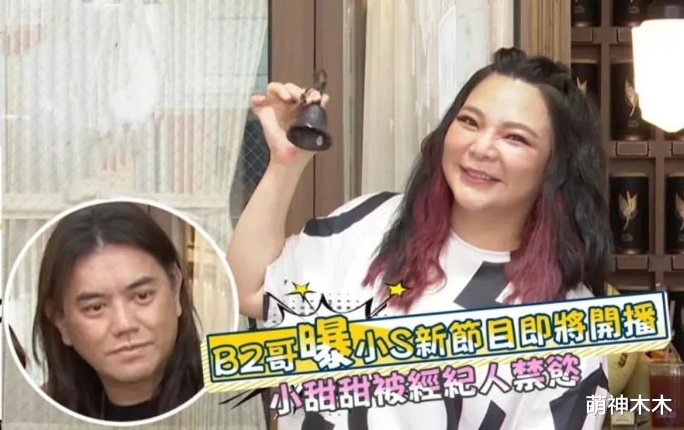 又有明星被曝嗑药！服用安眠药上瘾神情恍惚，曾是小S节目常客