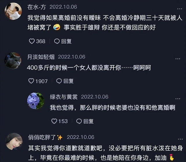 为爱切胃暴瘦480斤，成名后出轨与娇妻离婚，如今下场大快人心！