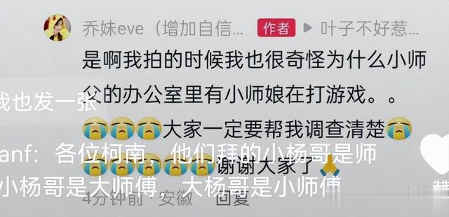 三只羊乔妹主动曝料!其视频第9秒出现女性奇怪声音,牵扯小杨嫂