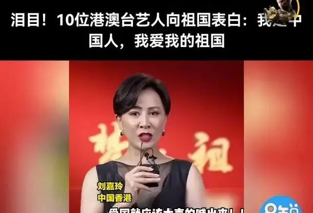 泪目！10位港澳台艺人深情表白：我是中国人，我爱我的祖国