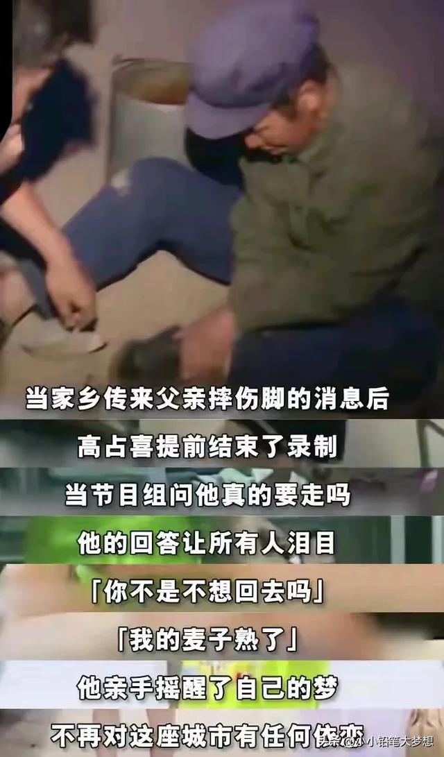 变形计|《变形计》高占喜订婚了,逆天改命,彩礼15万,网友:女的不简单