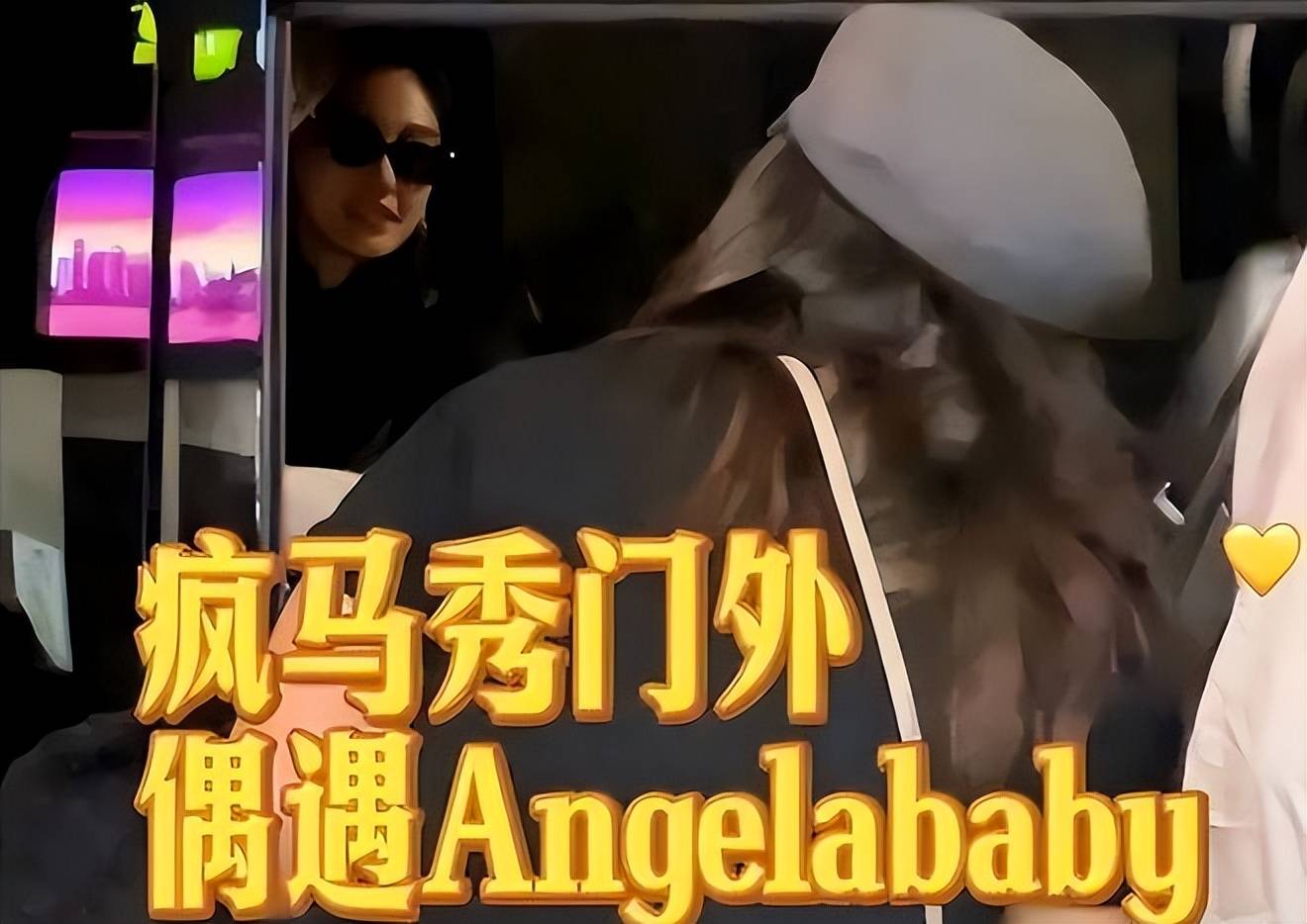 ?AngelaBaby国外高调复出!在迪拜跨年走红毯,近照欧美风满满