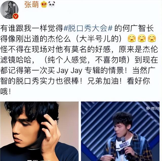 脱口秀演员何广智知三当三后续:女方照片曝光,难怪他会把持不住