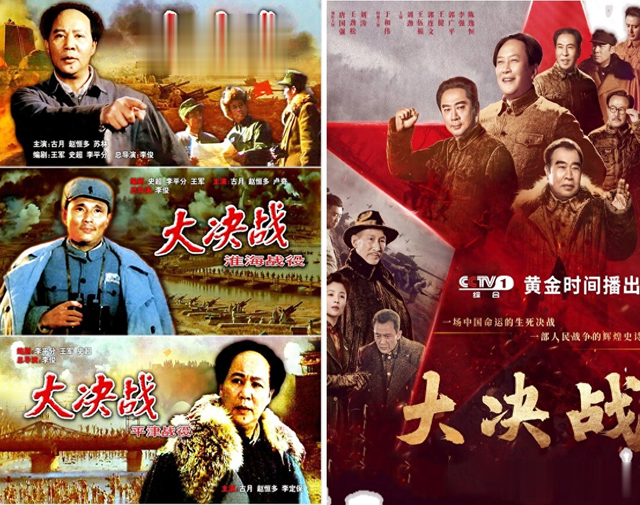 两版《大决战》战争场面PK:老版像是真实战场,新版只能算过家家