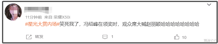 星光大赏内场名场面!赵丽颖避开冯绍峰,坐张颂文身边一脸尴尬