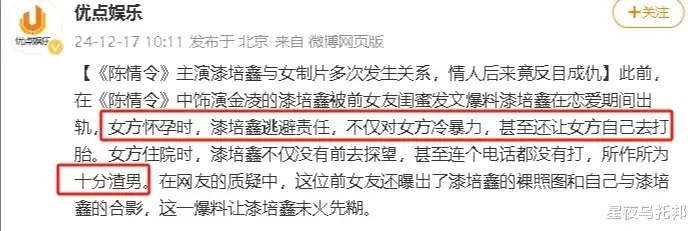 出轨堕胎又施暴,他一夜塌房,被内娱封杀!