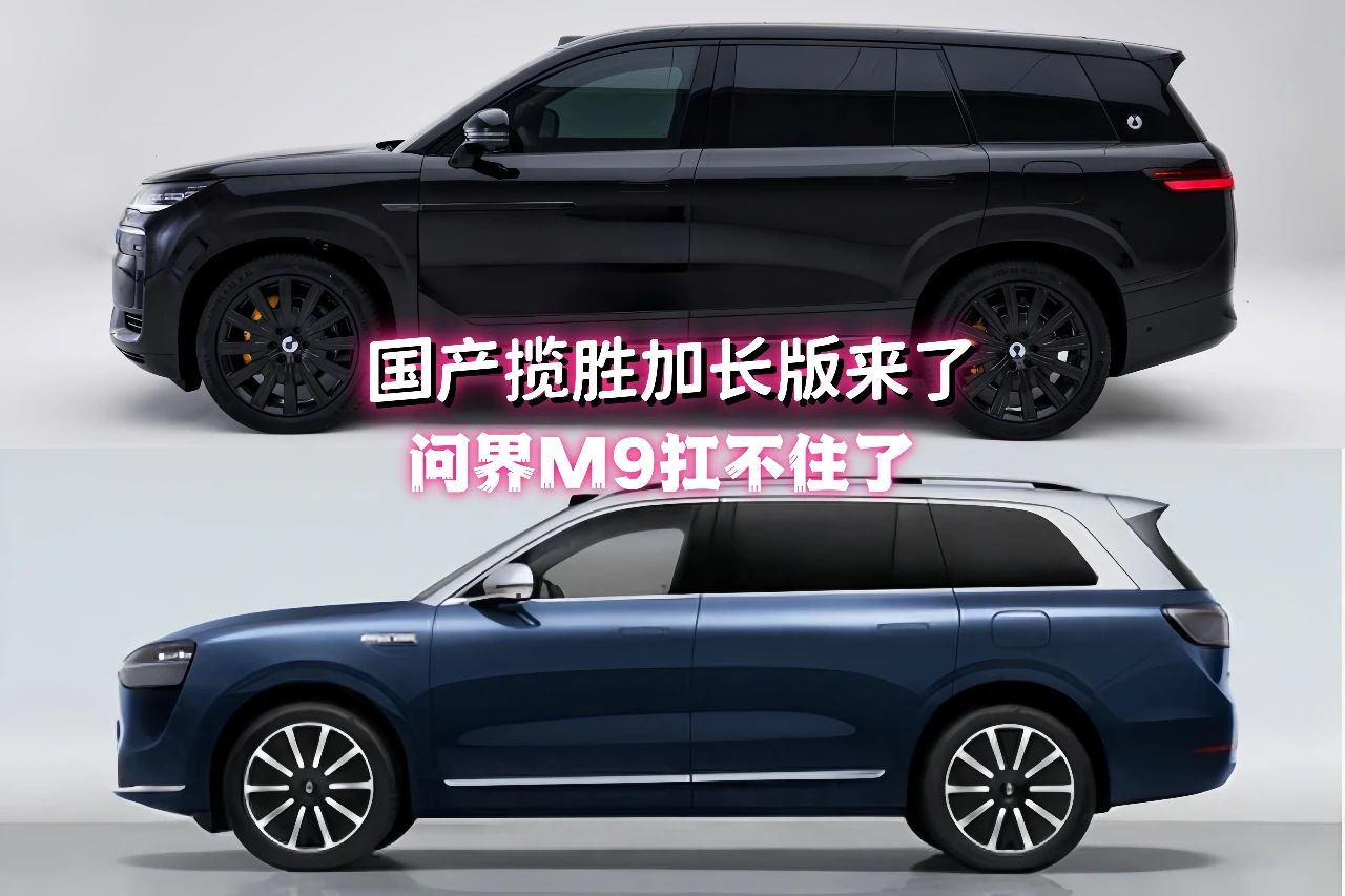 降价？问界M9似乎扛不住了