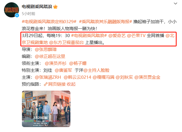 明晚空降，国家一级演员作配！观众：真不愧是我苦等3年的年代剧