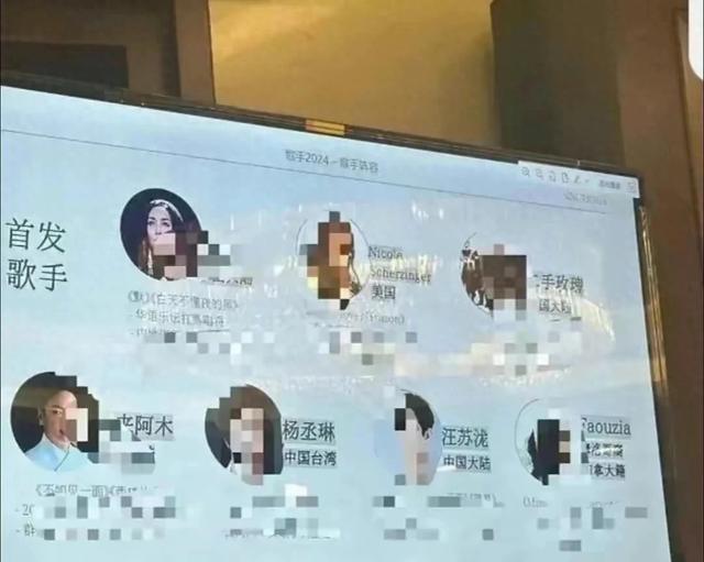 突发！杨丞琳被多人实名举报，《歌手2024》恐换人！重启之路太难