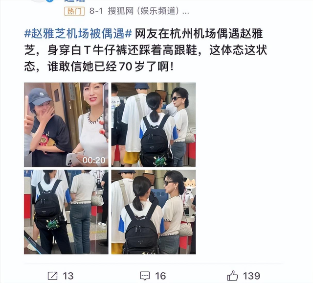 71岁赵雅芝皮肤松弛臀部塌陷,看到她的近况,才知道自然老去的美