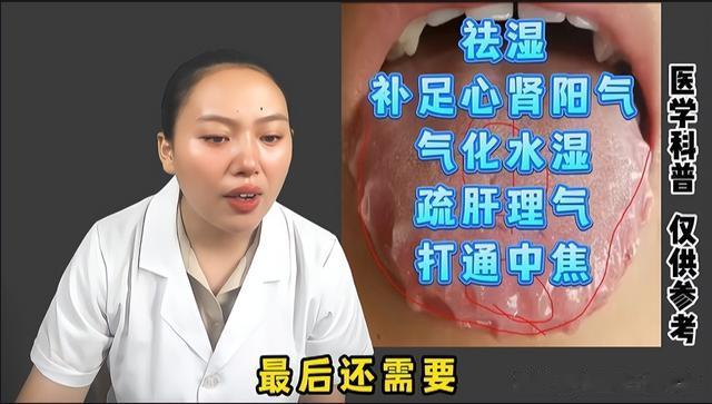 齿痕舌太严重了，都伤及心阳了，只用健脾祛湿的药，怕是没用