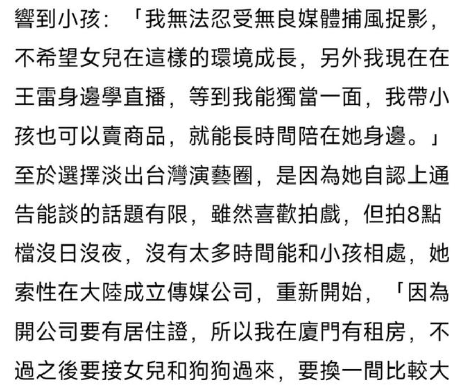 40岁台女星搬到厦门租房住,开公司想直播,寇乃馨:直播月入2亿