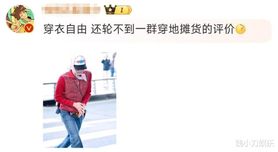 权志龙全身穿搭超20万,网友却嘲他像青岛大姨,粉丝怒了!