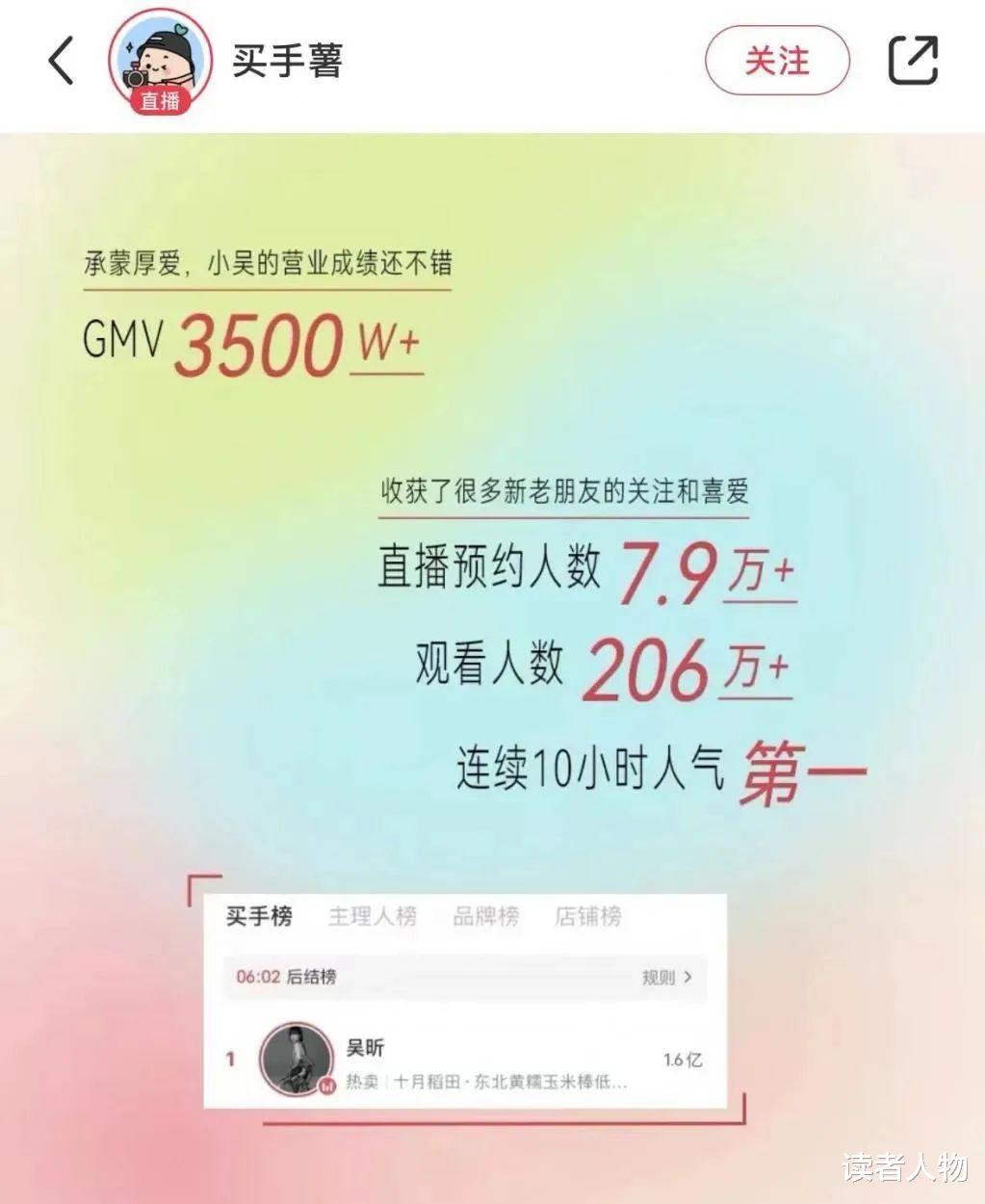 1小时1亿!“内娱第一普女”带货画风太野了