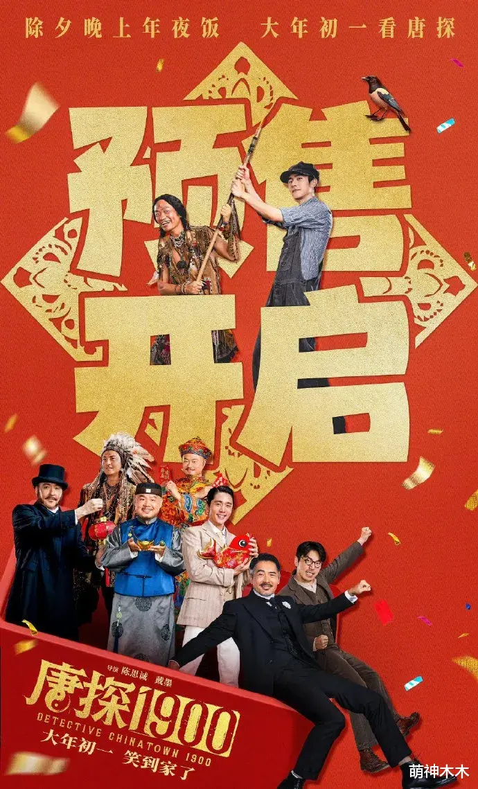 春节档预售首战！《射雕》创最快纪录，《蛟龙》垫底《哪吒》急了