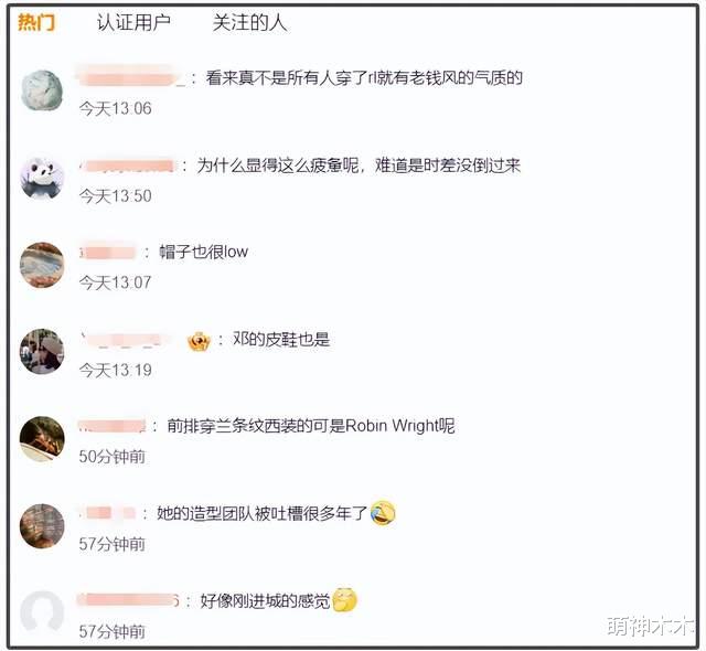温网生图曝光!周杰伦太松弛、邓超孙俪显拘谨,网友直言圈子不同