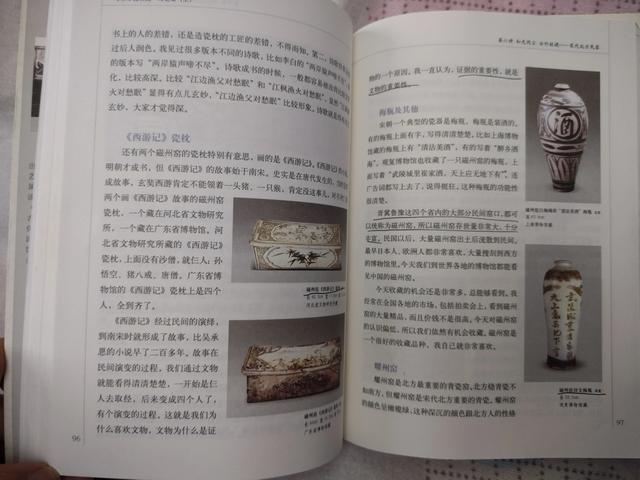 【瓷器收藏书籍赏析】马未都《马未都说收藏》陶瓷篇（上下）