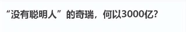 远超比亚迪！暴赚3000亿，出口94万辆，最低调汽车巨头闷声发大财