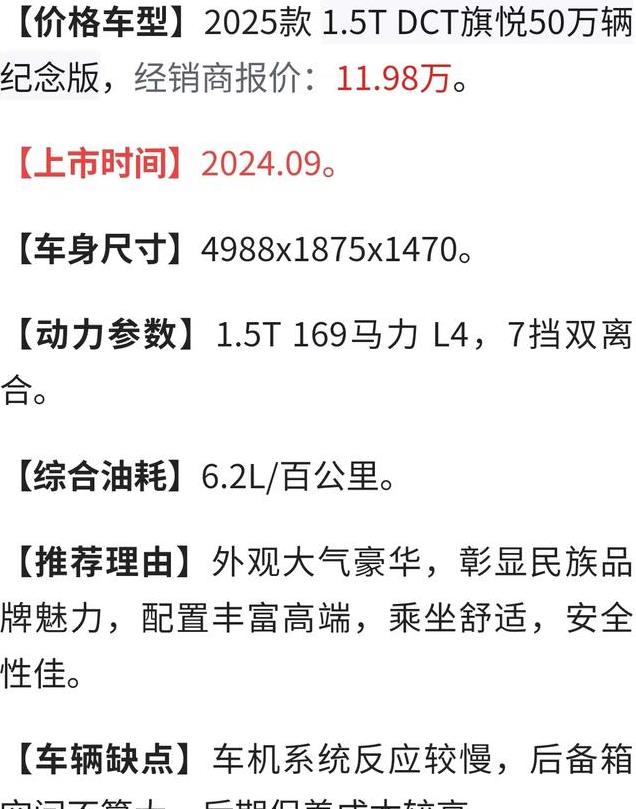 最新上市！年前最值得购买的10款B级车