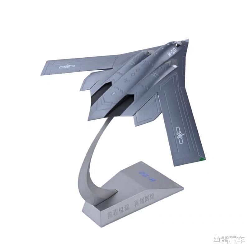 这事难办了！H-20实机从未现身过，这缩比模型都有了