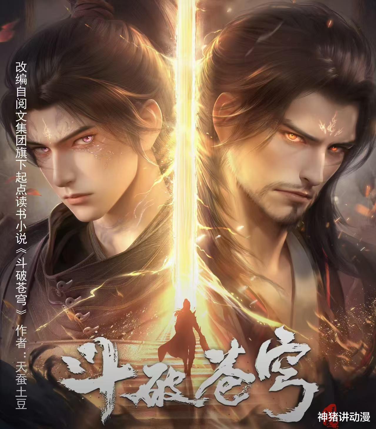 斗破新海报曝光，萧玄形象公布，此外还透露两大信息，导演真给力