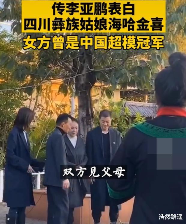 李嫣唇腭裂不能怨王菲,看看李亚鹏母亲再看看李夏,要怨就怨李亚鹏