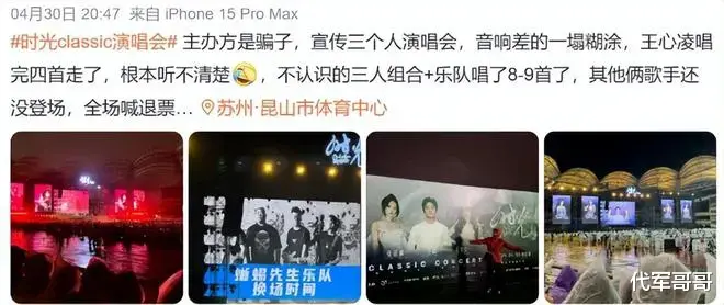 揭秘张韶涵演唱会“拉稀”传闻真实内幕