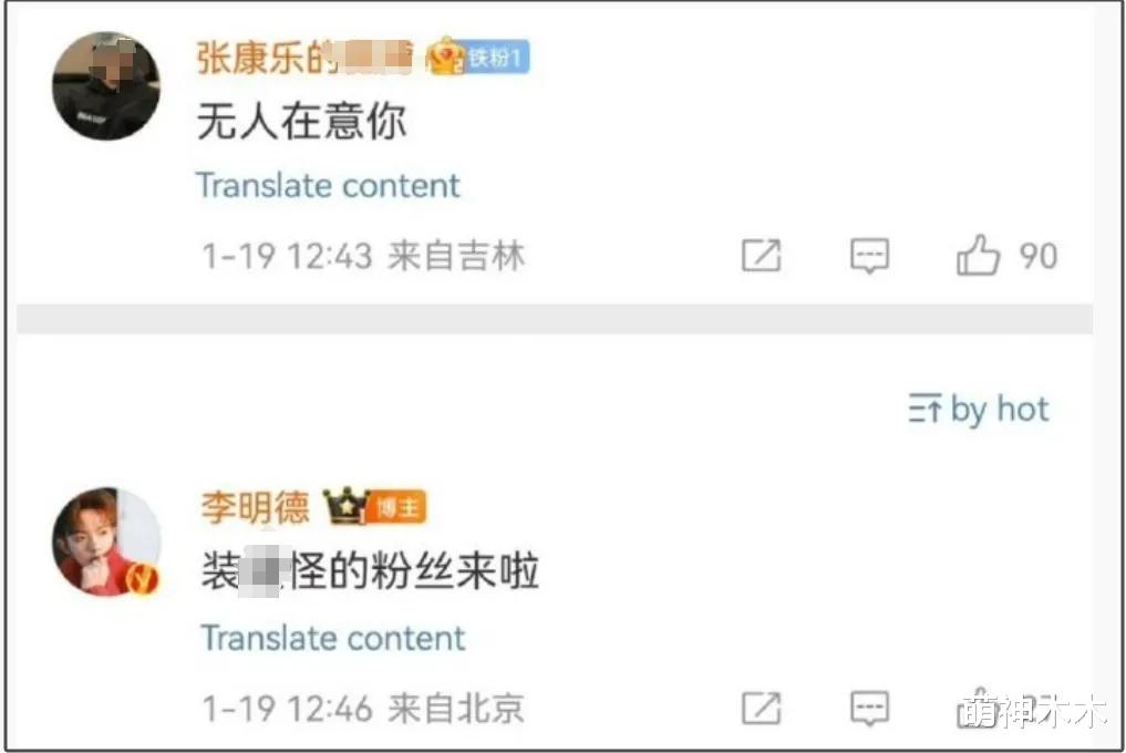 李明德再闹娱乐圈！威胁侯明昊内涵王鹤棣，气焰嚣张网友呼吁封杀