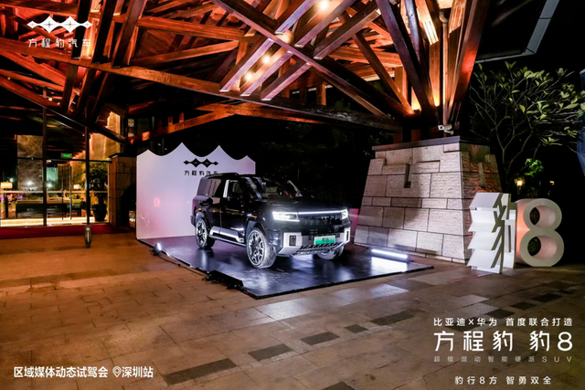 搭載華為高階智駕！方程豹豹8將帶來怎樣超強(qiáng)的駕駛體驗(yàn)？
