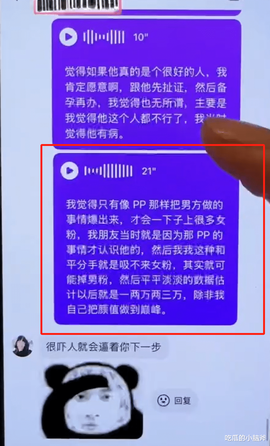 史诗级反转!网红称被家暴, 和男闺蜜密谋聊天泄露, 程鑫凯上演绝杀