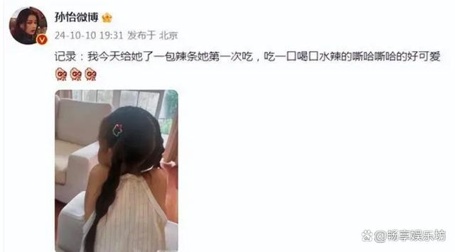 孙怡罕晒女儿近照,7岁大福扎双辫露侧脸,完美继承孙怡的基因