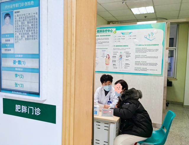 节后减肥门诊咨询患者增多,科学减肥是重点