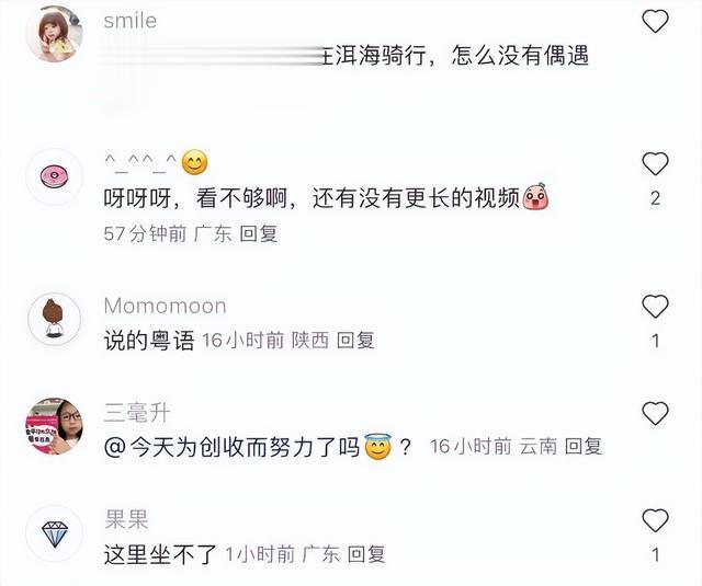 郭晶晶携家人云南骑行!霍震霆骑车超快,郭妈妈携5岁外孙女走路