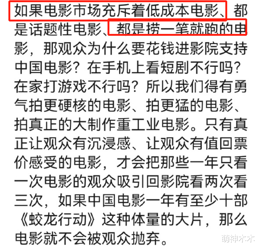 春节档破70亿!几家欢喜几家愁,于冬恳求多给排片,肖战卖力路演