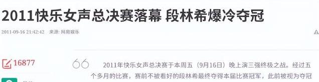 从挥霍百万，到开出租车为生，昔日快女冠军回应争议：我问心无愧