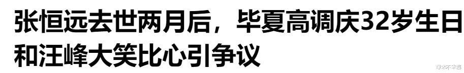 毕夏|《中国好声音》歌手毕夏重伤住院！丈夫去世一年，后援会回应原因