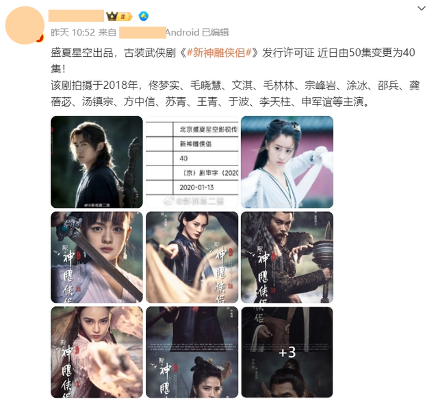 《新射雕英雄传》将袭，杨过颜值普通，李莫愁竟比小龙女还漂亮