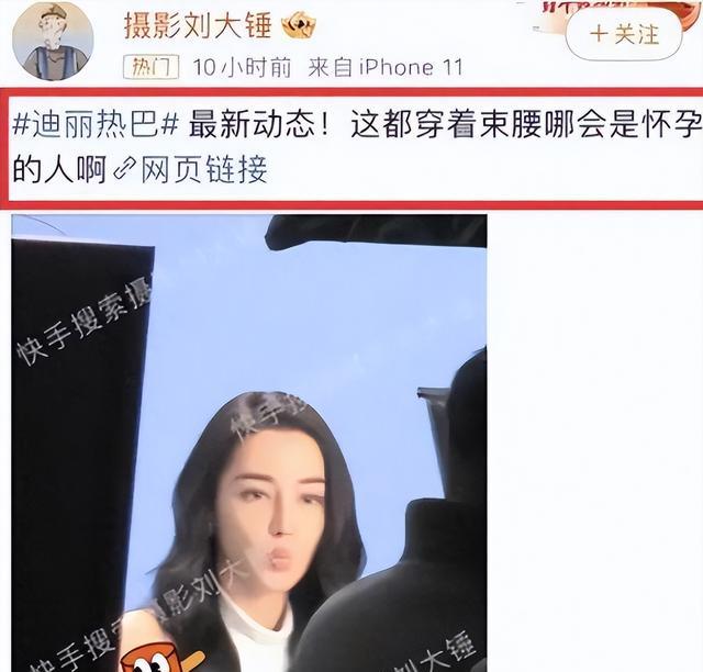 娱乐圈爆大瓜！迪丽热巴国外产子被闪拍，生父疑似暴露，跌落神坛