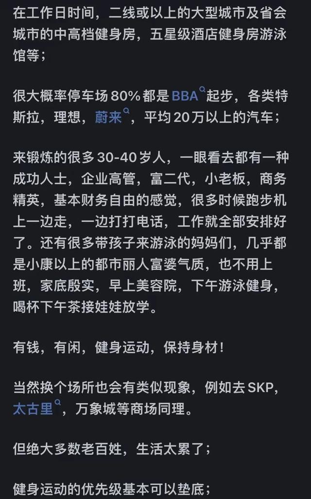 为什么人到中年很少有身材苗条的?网友回答让人心酸!
