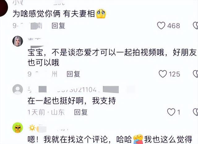 笑不活了,姜妍恋情曝光上热搜,我却笑死在吉吉国王刘冠麟评论区