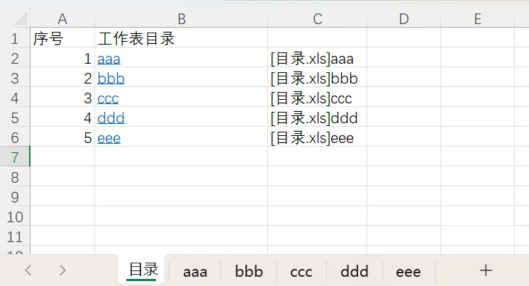 利用Excel函数建立动态的工作表目录