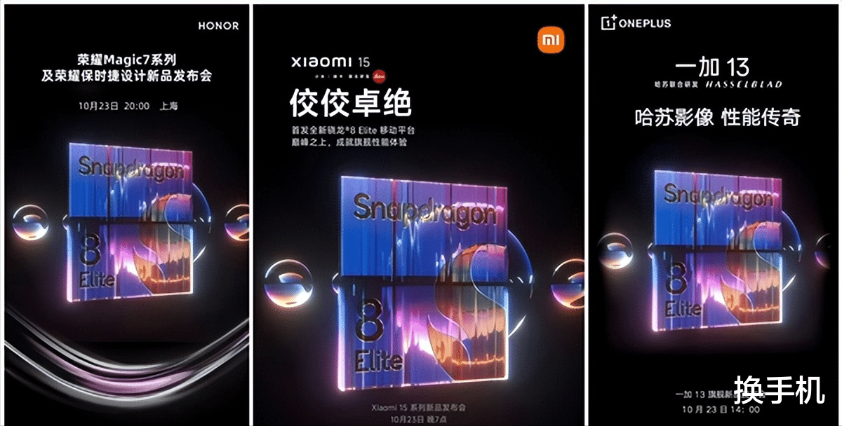 骁龙8 Elite三箭齐发？发哥不讲武德，高通要干票大的